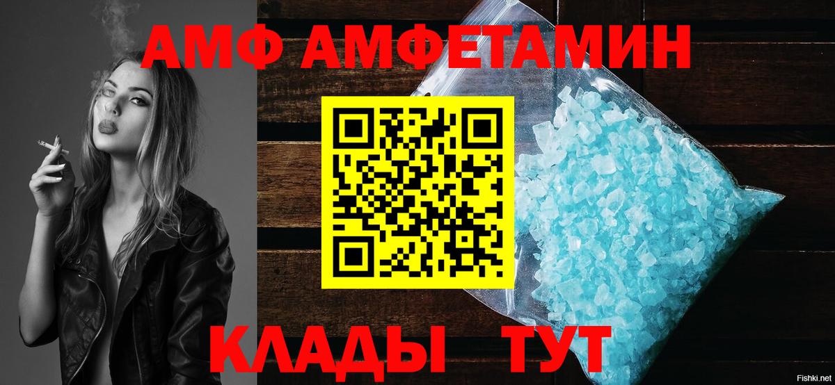 Amphetamine Premium Гусиноозёрск