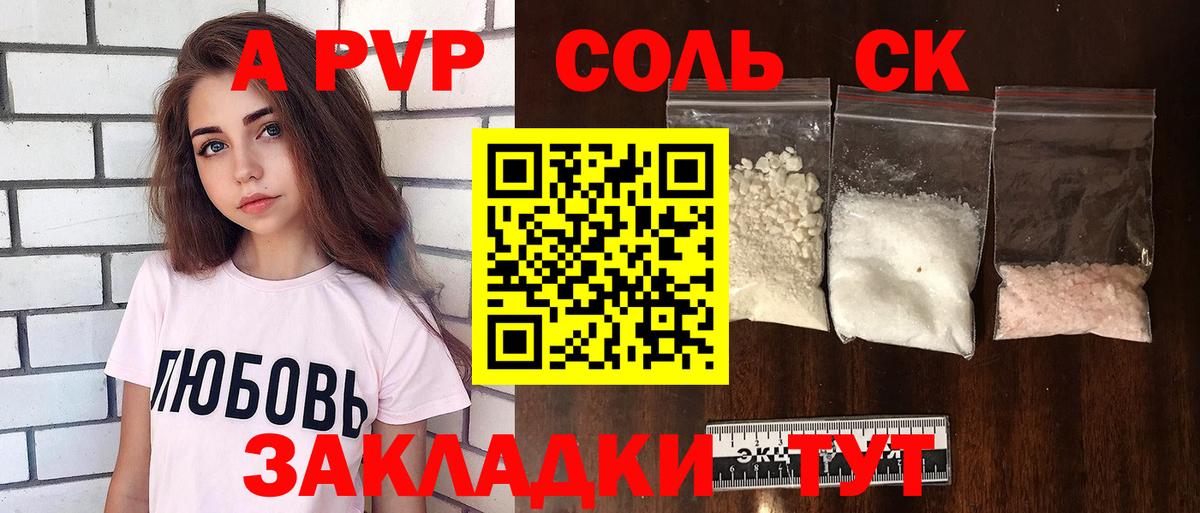 А ПВП кристаллы Гусиноозёрск