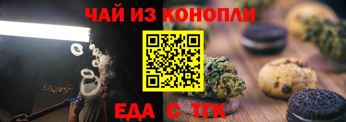 Cannafood марихуана  Вход с VPN  Гусиноозёрск 