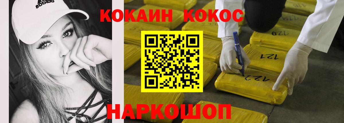 COCAIN Боливия  Вход с VPN  КОКАИН 99%  Гусиноозёрск 