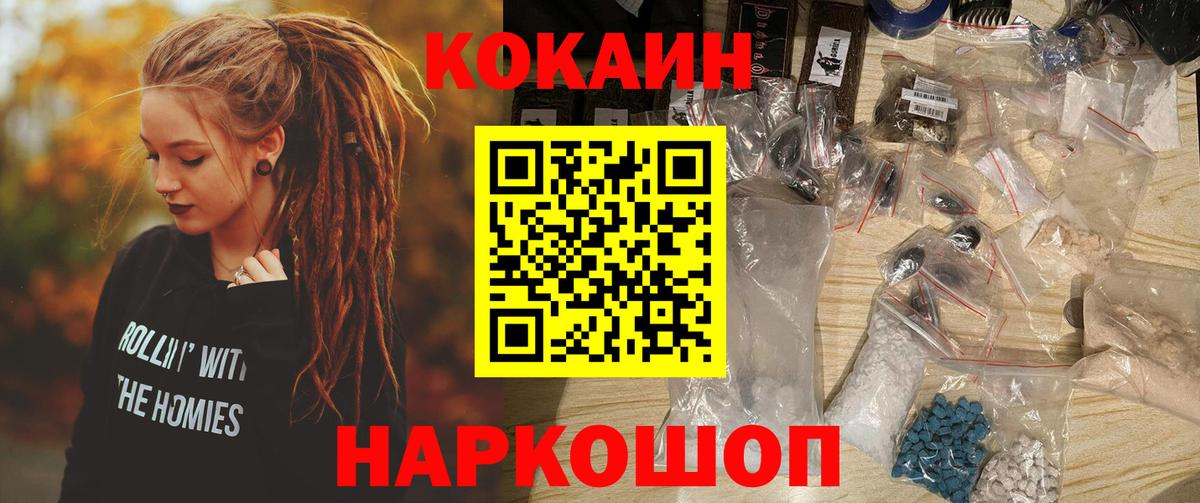 КОКАИН Эквадор Гусиноозёрск