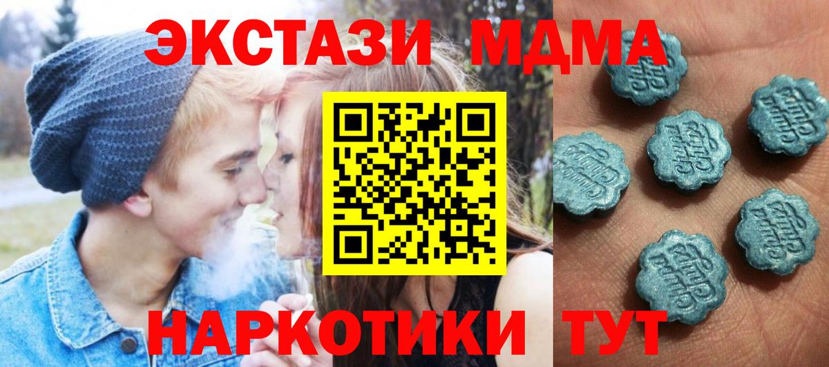 Гусиноозёрск  ЭКСТАЗИ XTC  Ecstasy  где найти   Вход с VPN 