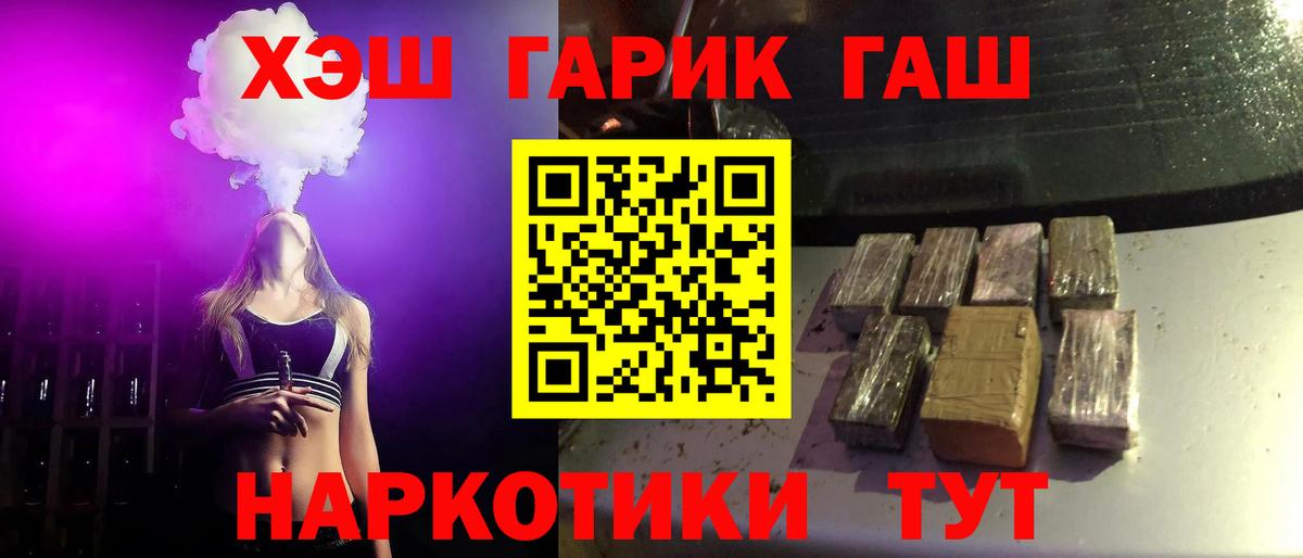 ГАШ хэш  Вход с VPN  Гусиноозёрск  ГАШИШ  ГАШИШ 40% ТГК 