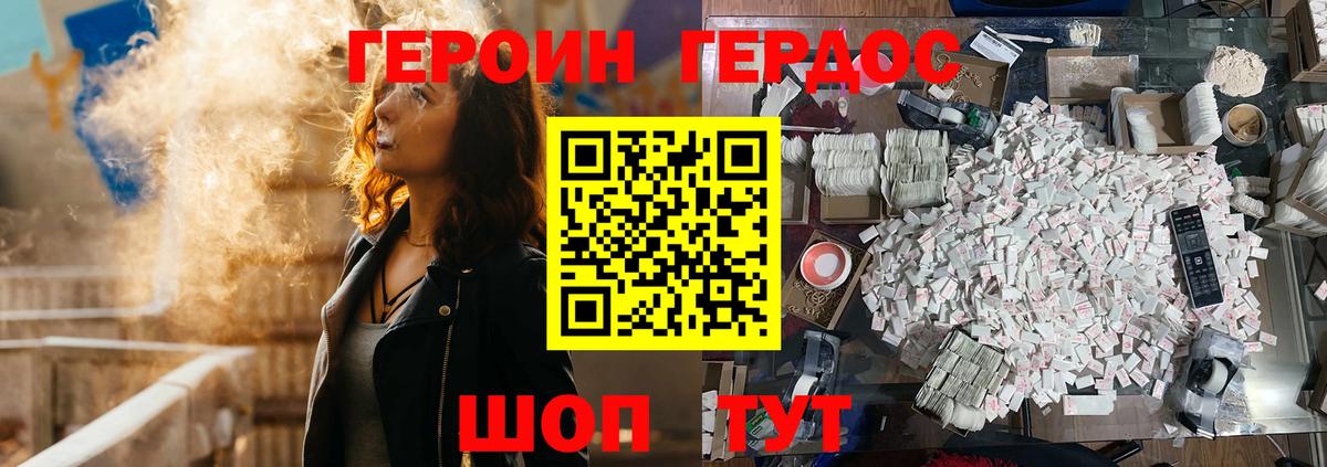 Гусиноозёрск  ГЕРОИН хмурый  Вход с VPN 