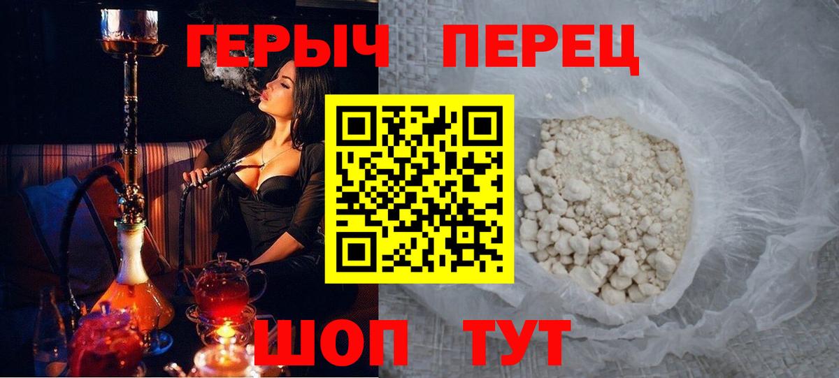 ГЕРОИН VHQ Гусиноозёрск