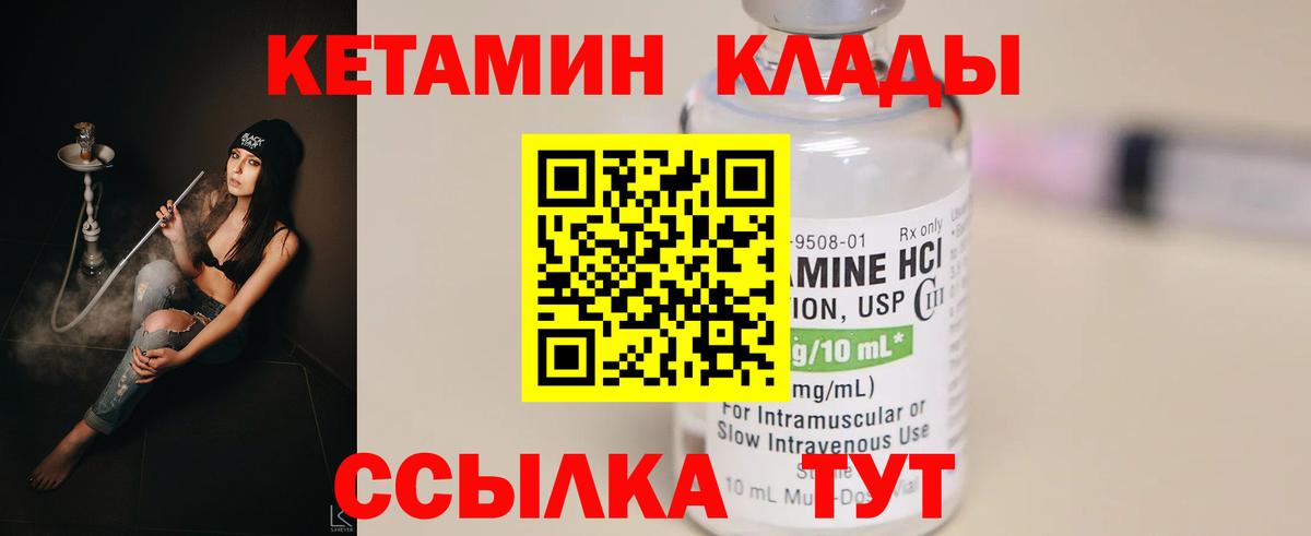 Гусиноозёрск  КЕТАМИН VHQ  MEGA ONION  Вход с VPN 