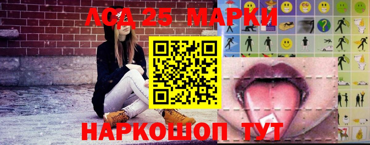 ЛСД экстази кислота Гусиноозёрск