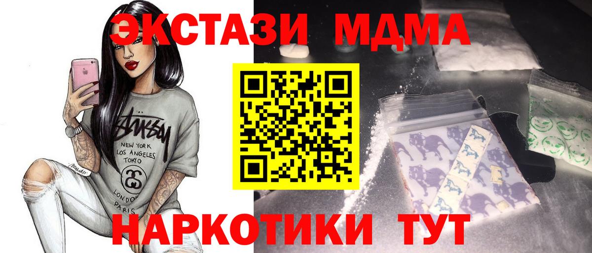 Гусиноозёрск  МДМА Molly  MDMA  MDMA кристаллы  Вход с VPN 
