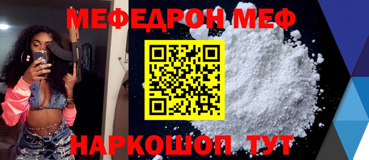 МЯУ-МЯУ mephedrone  Меф VHQ  Гусиноозёрск  Вход с VPN 