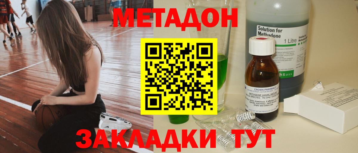 Гусиноозёрск  Метадон кристалл  МЕТАДОН кристалл  Вход с VPN 