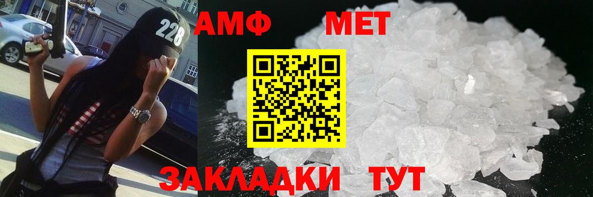 МЕТАМФЕТАМИН мет Гусиноозёрск
