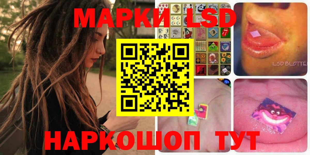 Марки 25I-NBOMe  Вход с VPN  Гусиноозёрск  Марки 25I-NBOMe 1,8мг 