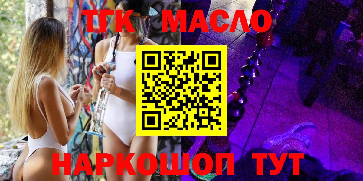 Дистиллят ТГК вейп с тгк Гусиноозёрск