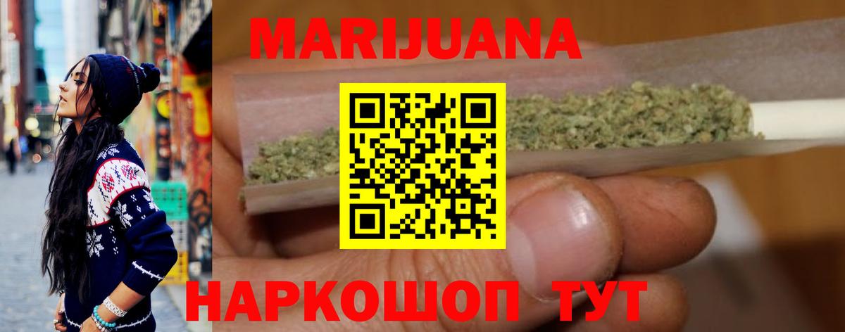 Конопля THC 21%  Вход с VPN  Гусиноозёрск  МАРИХУАНА MAZAR  МАРИХУАНА LSD WEED  Бошки марихуана конопля 